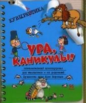 Кувыркатика