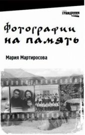 Фотографии на память