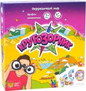 Кругозорник