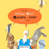 Kikeri-was? Кукаре-что? с MP3-диском