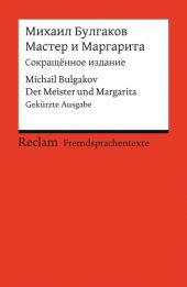 Мастер и Маргарита. Сокращенное издание. Fremdsprachentexte