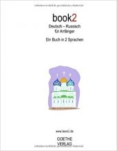 Разговорник book2. Deutsch - Russisch für Anfänger. Ein Buch in 2 Sprachen