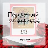 Подарочный сертификат на 50 евро