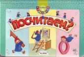Посчитаем