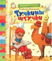 Тучкины штучки