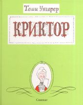Криктор