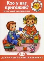 Кто у нас пригожий?