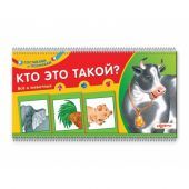 Кто это такой?