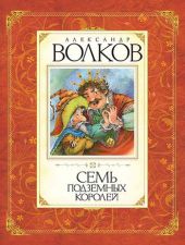 Огненный бог Марранов