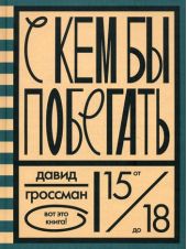 Комплект из 5 книг серии Вот это книга!