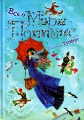 Все о Мэри Поппинс