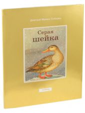 Серая шейка