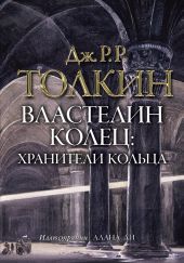 Властелин колец в 3 томах. Хранители кольца. Две твердыни. Возвращение короля.