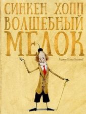 Волшебный мелок