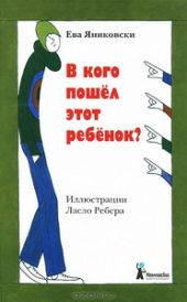 В кого пошел этот ребенок?
