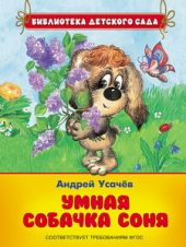 Рассказы о школе. Внеклассное чтение
