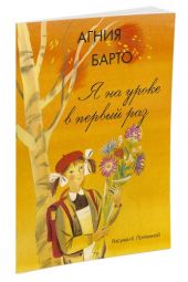 Я на уроке первый раз