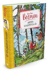 Аврора из корпуса Ц