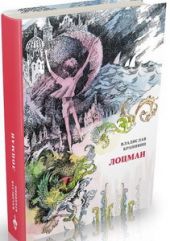 Лоцман