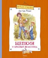 Щепкин. Комплект из 3 книг