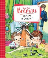 Аврора. Комплект из 3 книг