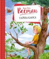 Тайна Каоса