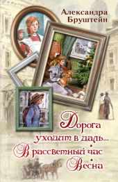 Дорога уходит в даль. Трилогия