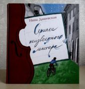 Скрипка неизвестного мастера