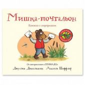 Мишка-почтальон