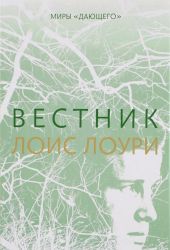 Вестник. Предзаказ