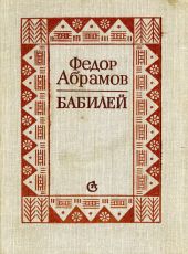 Бабилей -- АНТИКВАРИАТ