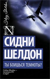 Ты боишься темноты? -- АНТИКВАРИАТ