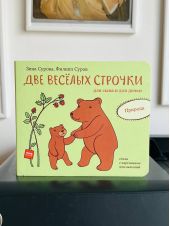 Две веселых строчки для сына и для дочки. Природа