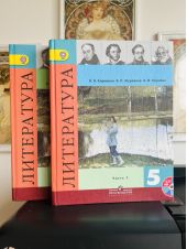 Литература. Комплект из 2 частей. 5 класс. Коровина. Р.