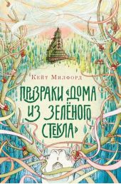 Призраки 