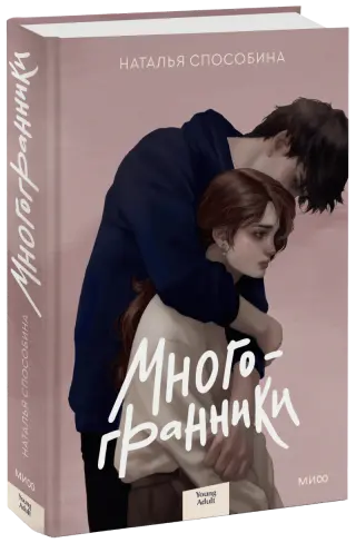 Многогранники