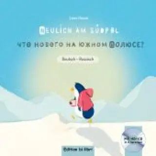 Neulich am Südpol. Что нового на Южном полюсе? Audio-CD