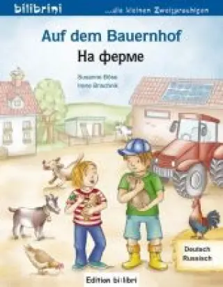 Auf dem Bauernhof -- На ферме