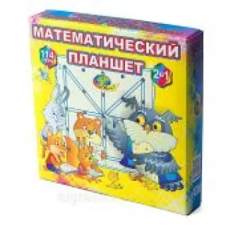 Математический планшет 114 схем, 2 в 1. Р.