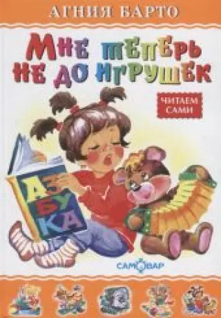 Мне теперь не до игрушек -- АНТИКВАРИАТ