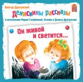 Он живой и светится (CD)