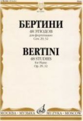 Бертини. 48 этюдов для фортепиано. Соч. 29, 32