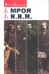 Іх Мроя, Іх N. R. M. -- АНТИКВАРИАТ -- Белорусский язык